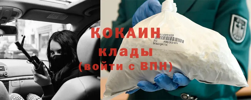 Cocaine Колумбийский  где можно купить   Зеленокумск 