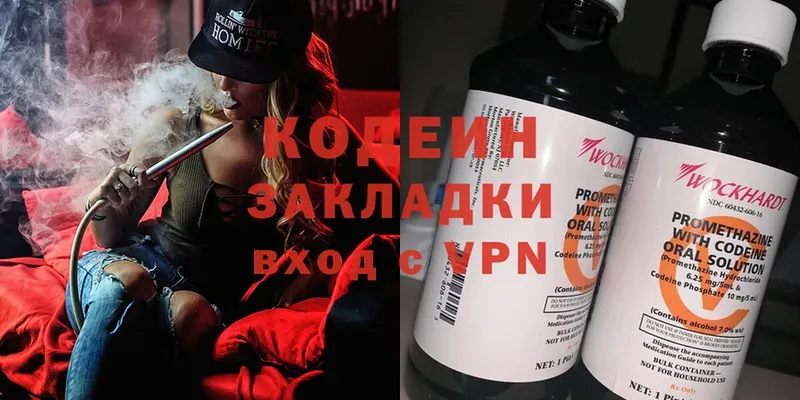 Codein Purple Drank  купить наркотики цена  Зеленокумск 