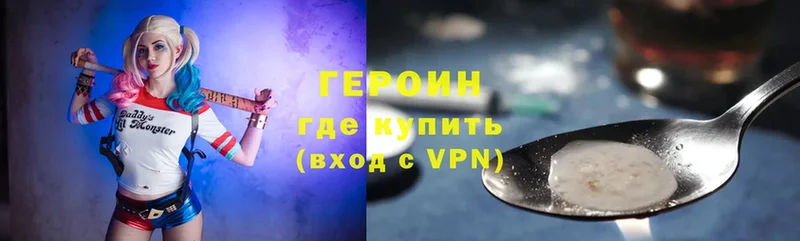 ГЕРОИН VHQ  Зеленокумск 